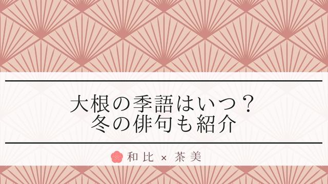 北風の季語を使った俳句は?子季語の意味や読み方を紹介